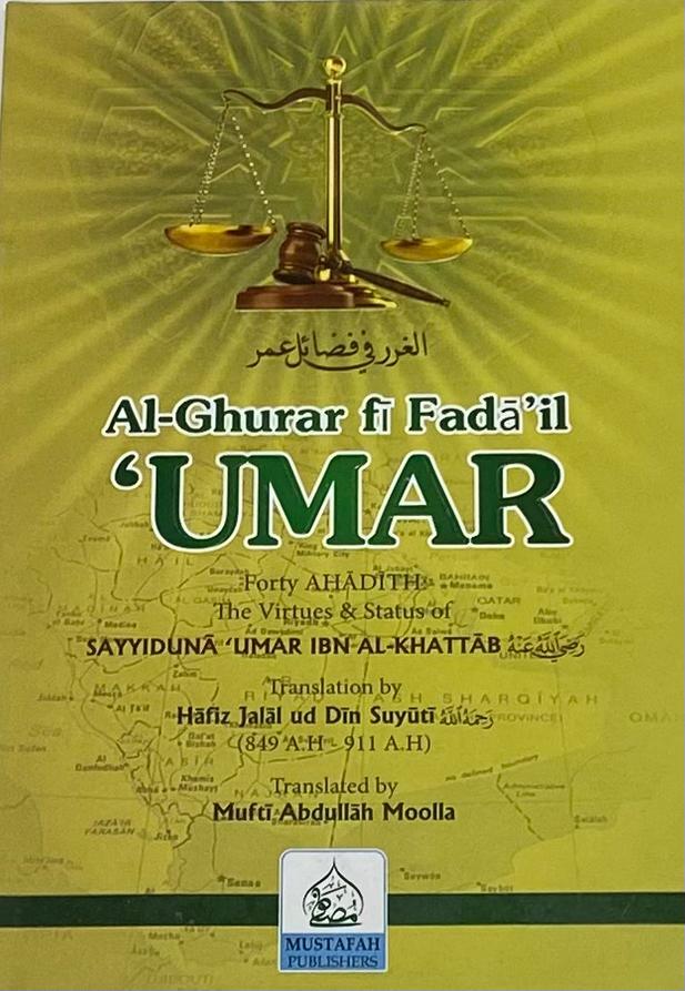 Al-Ghurar fi Fada'il Umar