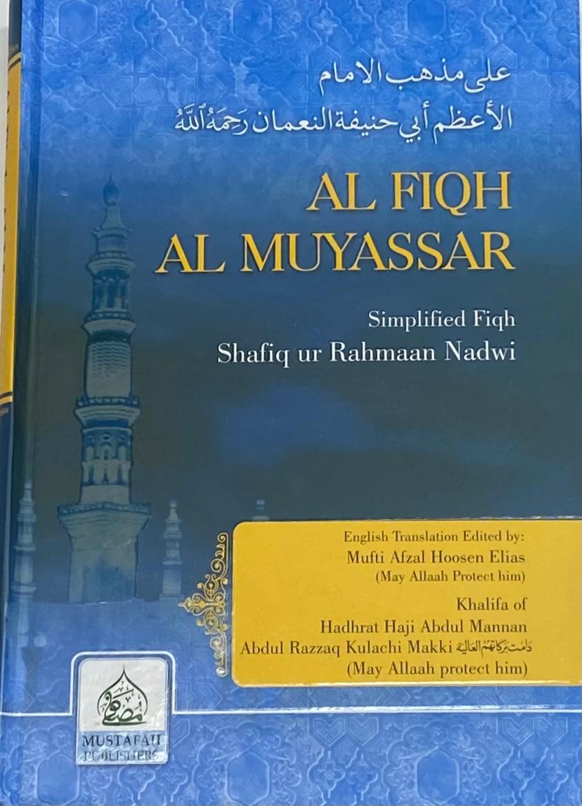 Al Fiqh Al Muyassar