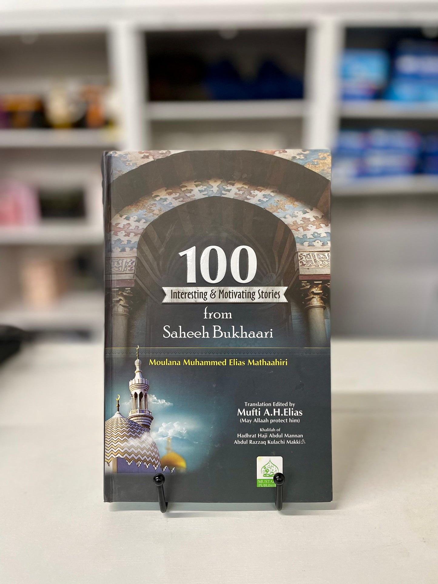 100 Interesting And Motivating Stories From Saheeh Bukhaari