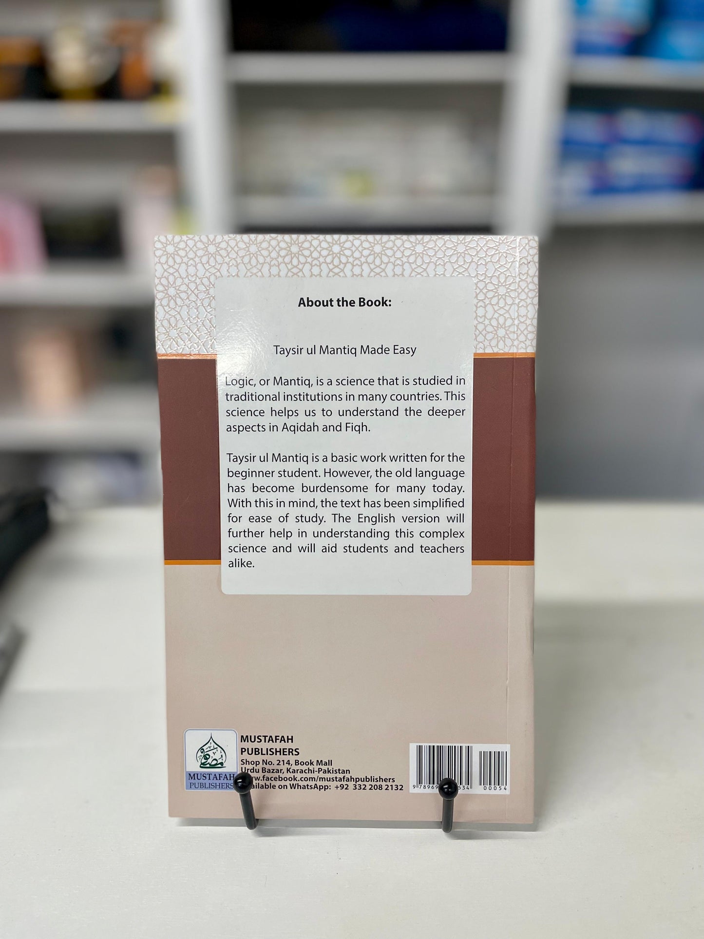 Taysir-ul-Mantiq Made Easy (English)