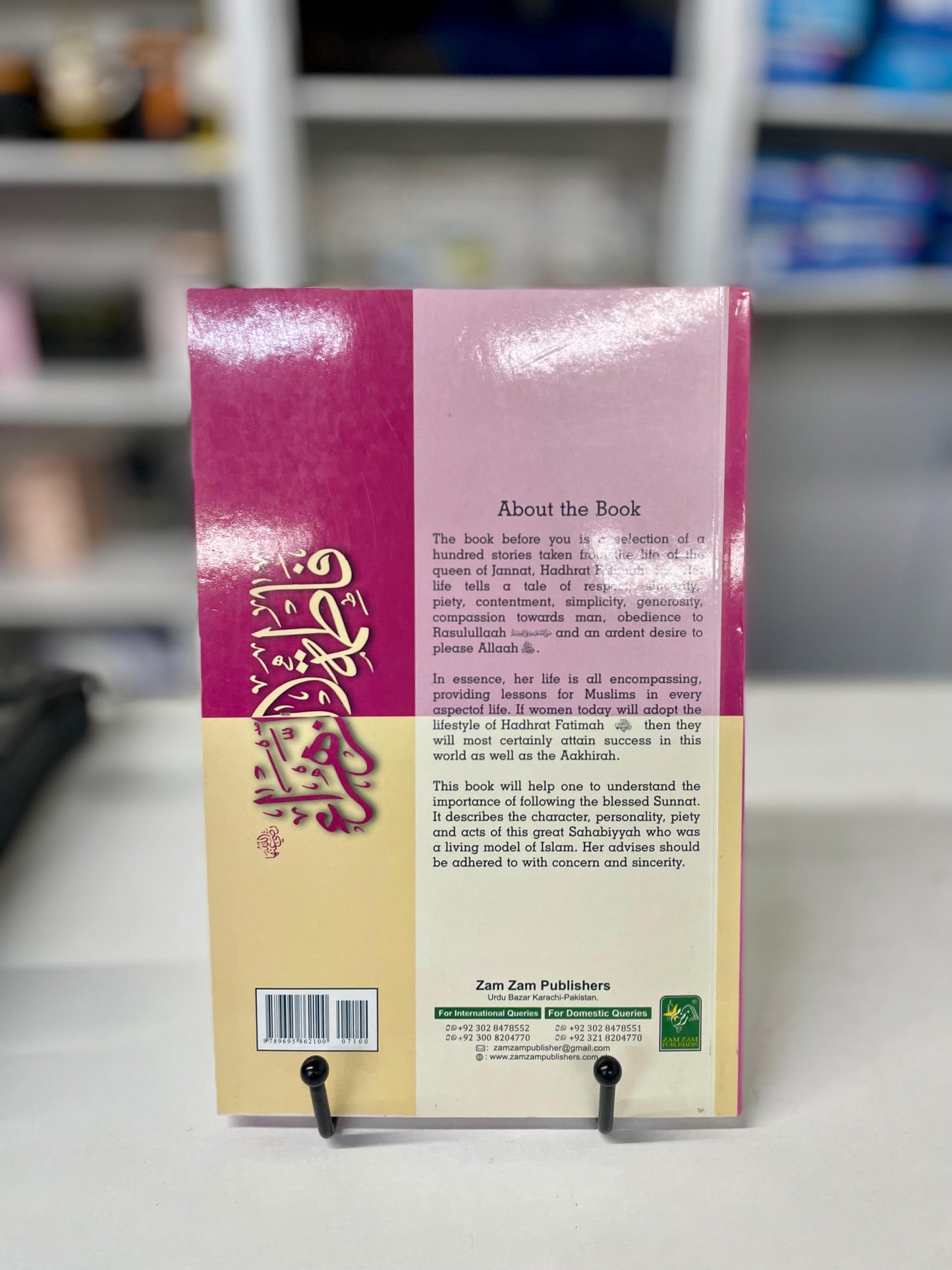 Hundred Stories of Hadhrat Faatimah