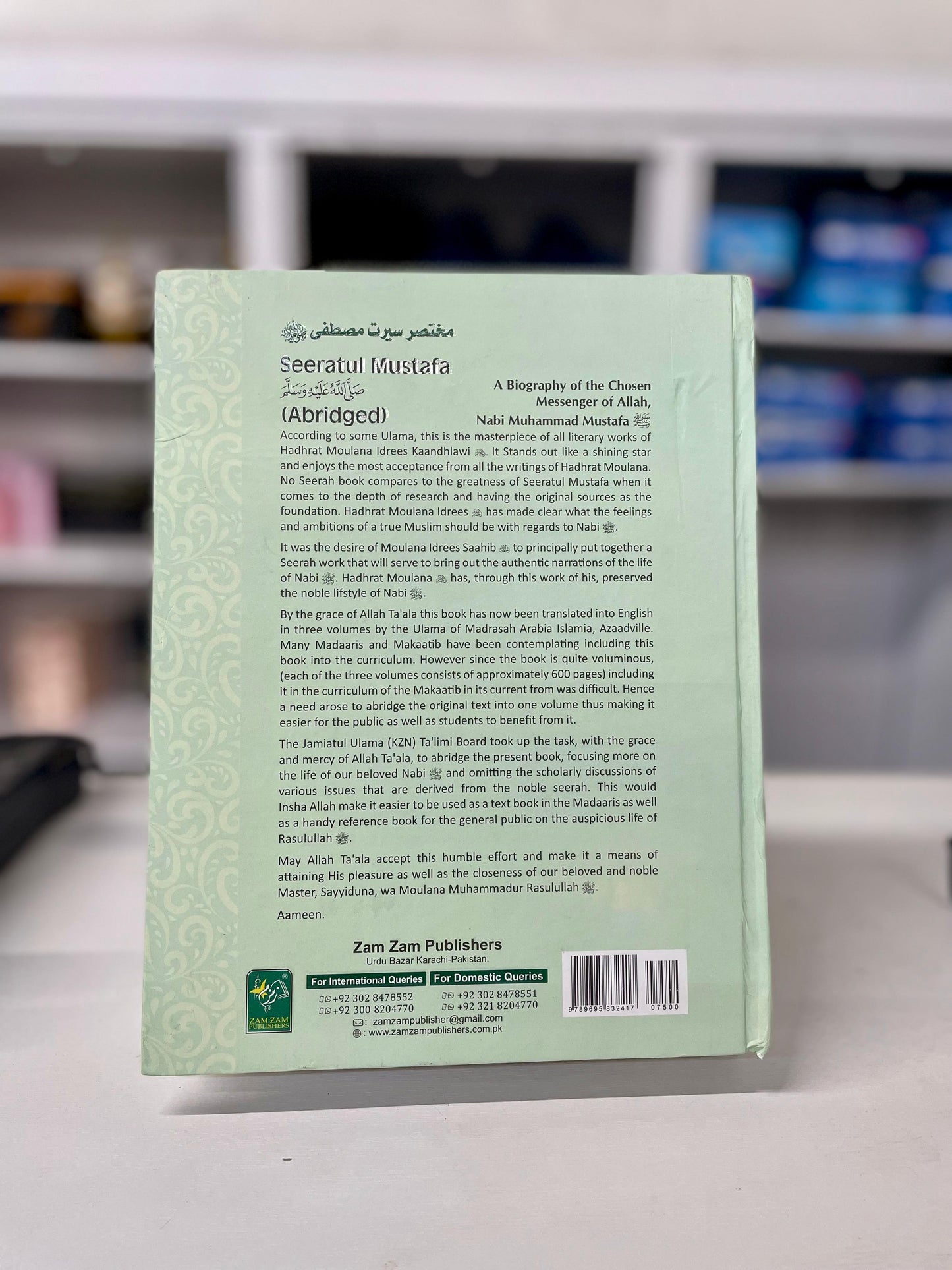 Seeratul Mustafa (Abridged)