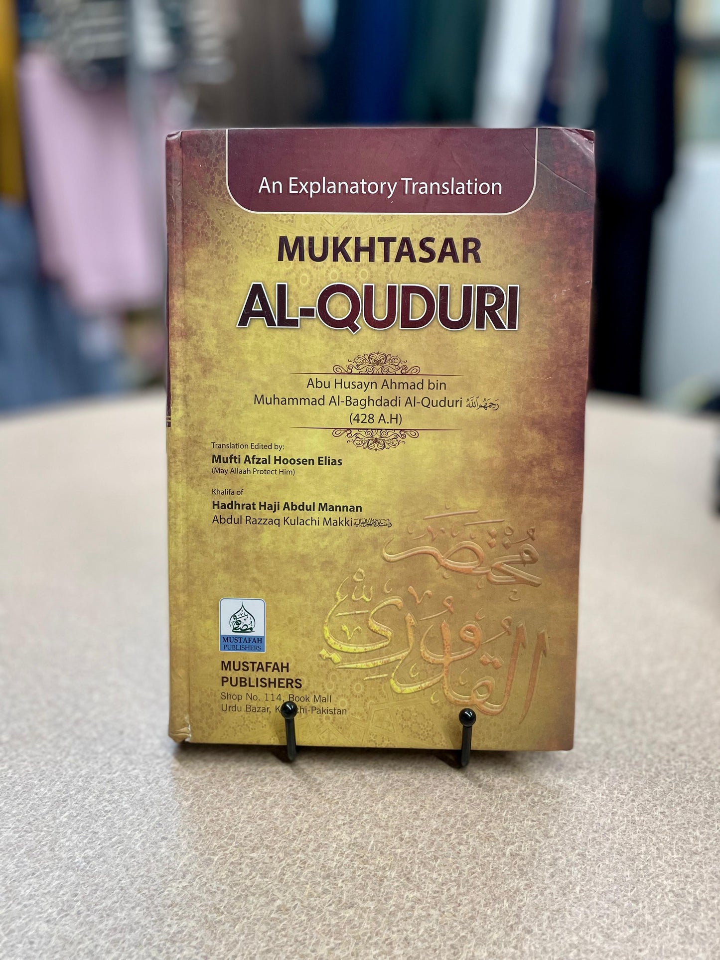 Mukhtasar Al-Quduri (An Explanatory Translation)