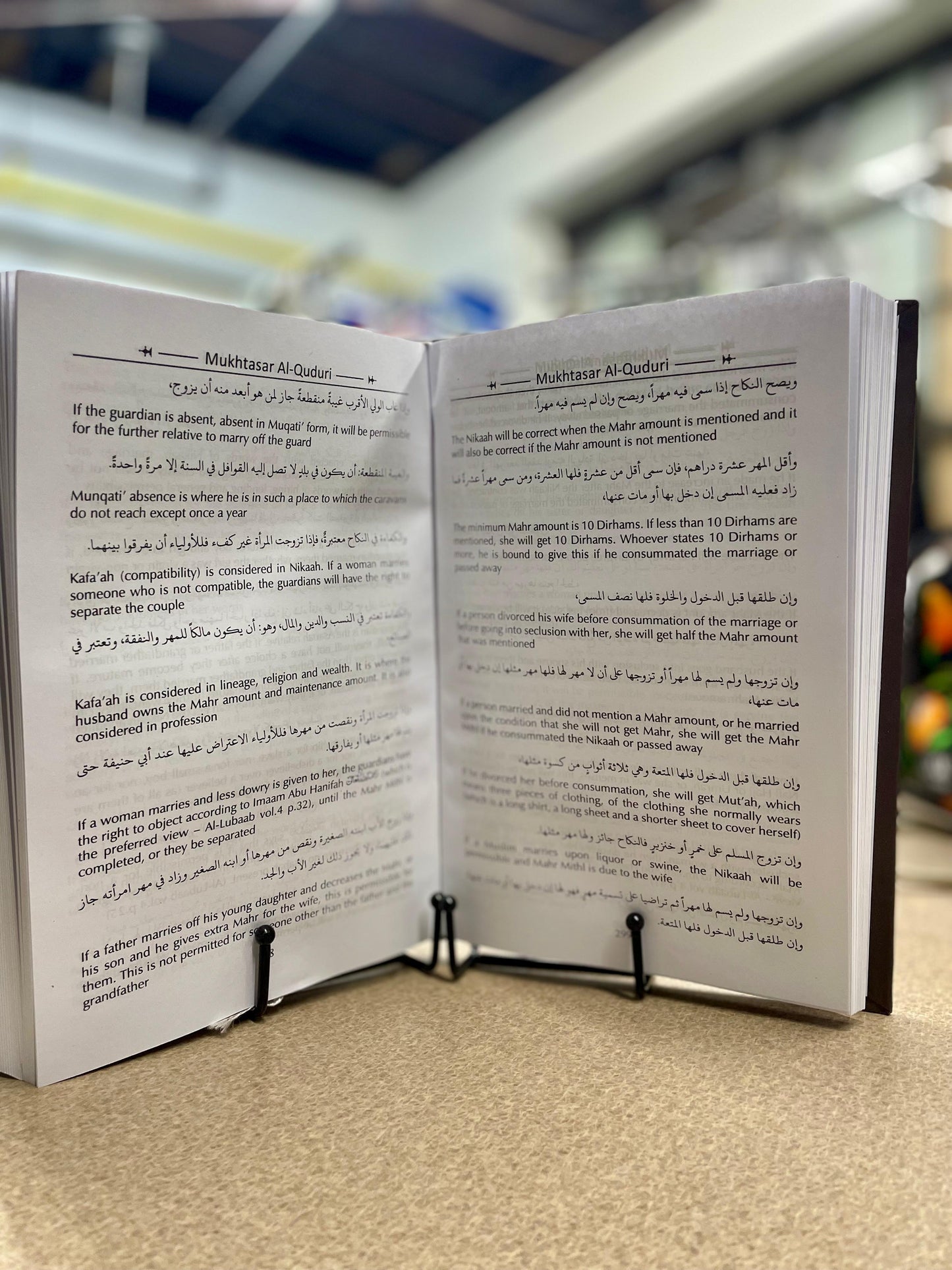 Mukhtasar Al-Quduri (An Explanatory Translation)
