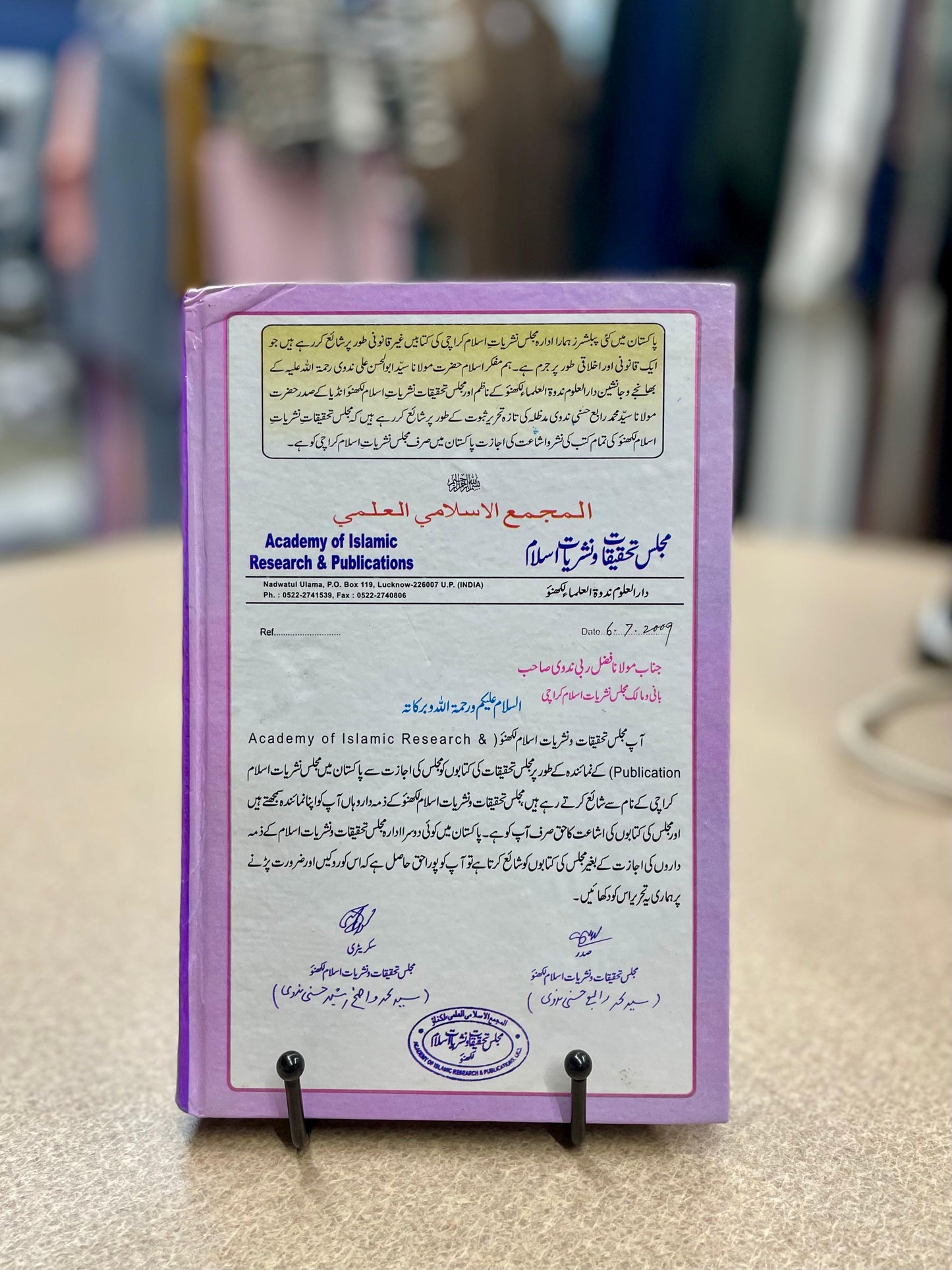 Qisas al-Anbiya (Stories of the Prophets)