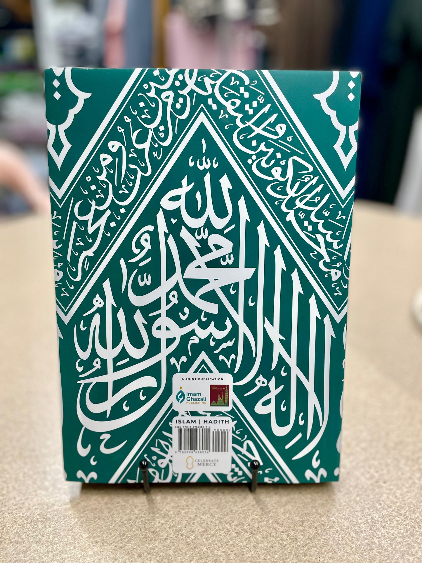 Al-Shama'il Al-Muhammadiyya