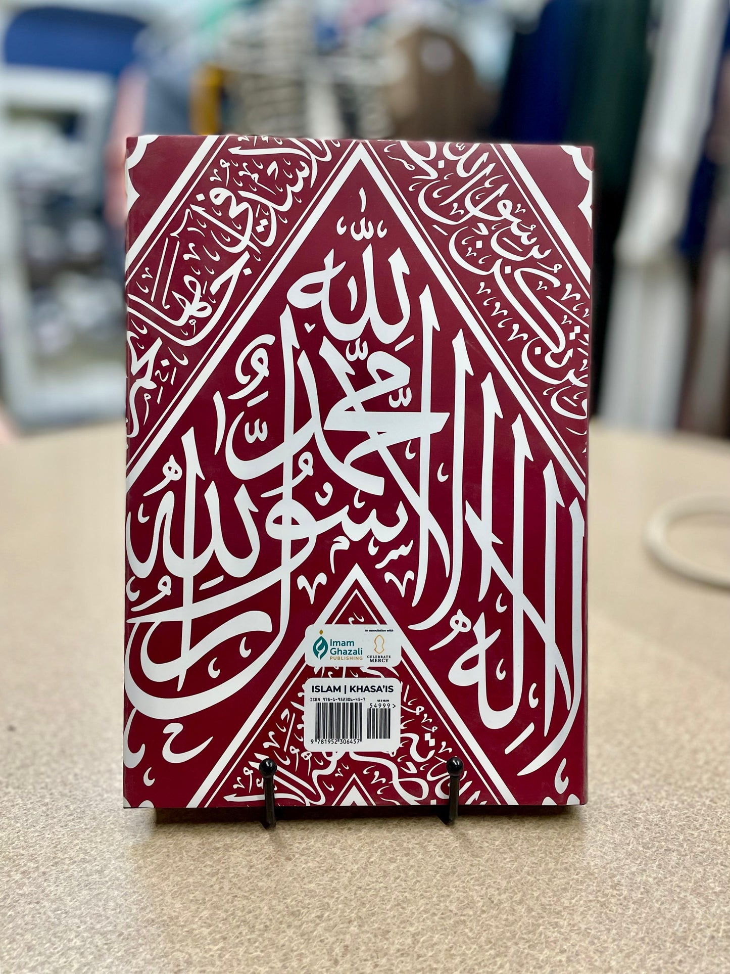 Al Khasa'is Al-Muhammadiyya