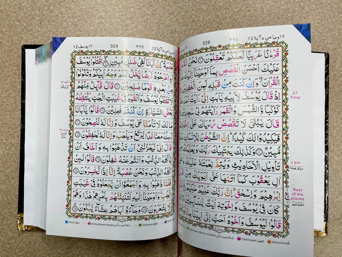 Quran with Color Coded Tajweed Rules (Small)