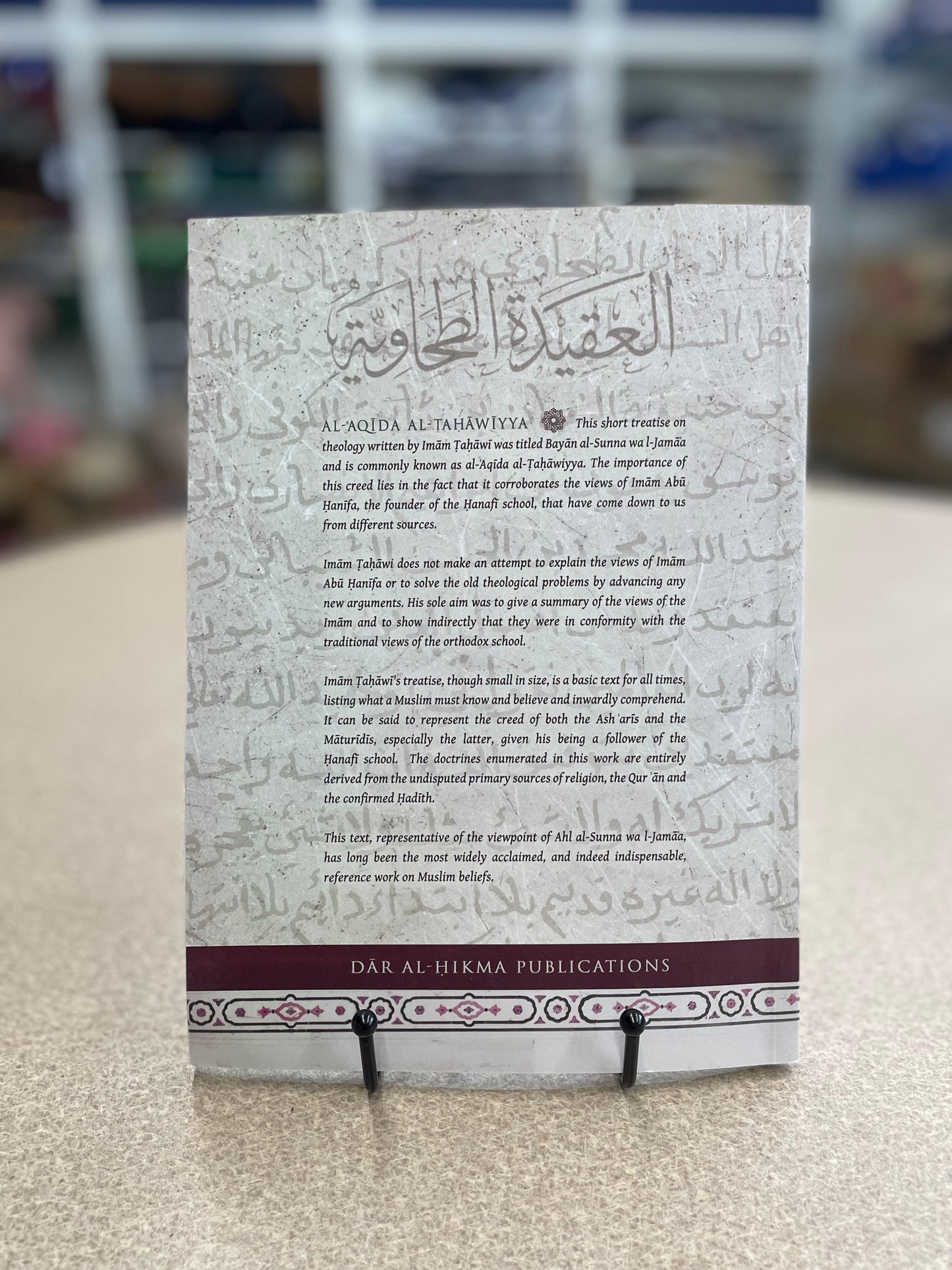 Al-Aqida Al-Tahawiyya (English with Arabic Text)
