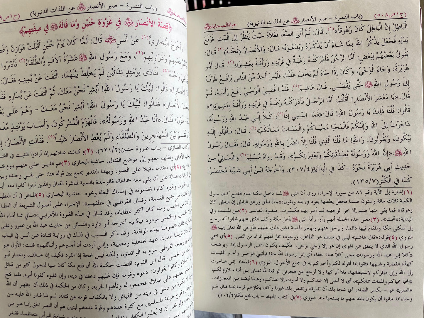 Hayat Us Sahaba 3-Vol