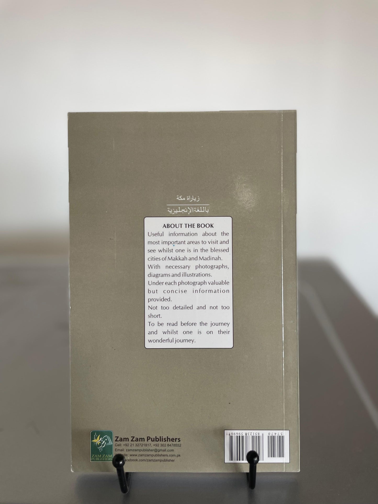 Ziyaarat of Makkah Mukarramah