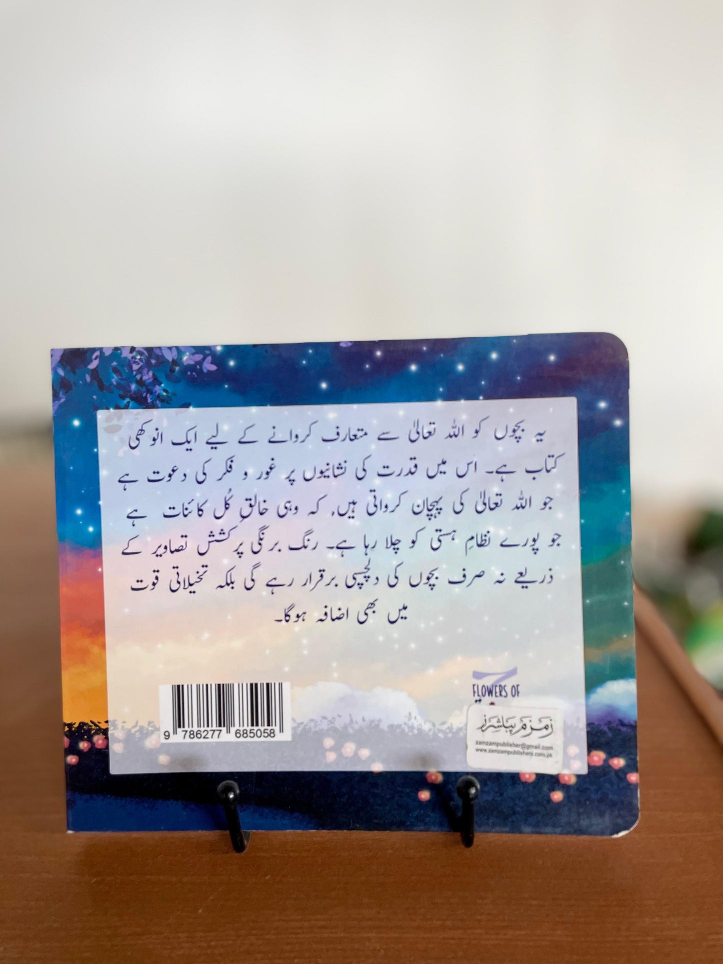 My Beloved God, Allah (Children's Book)