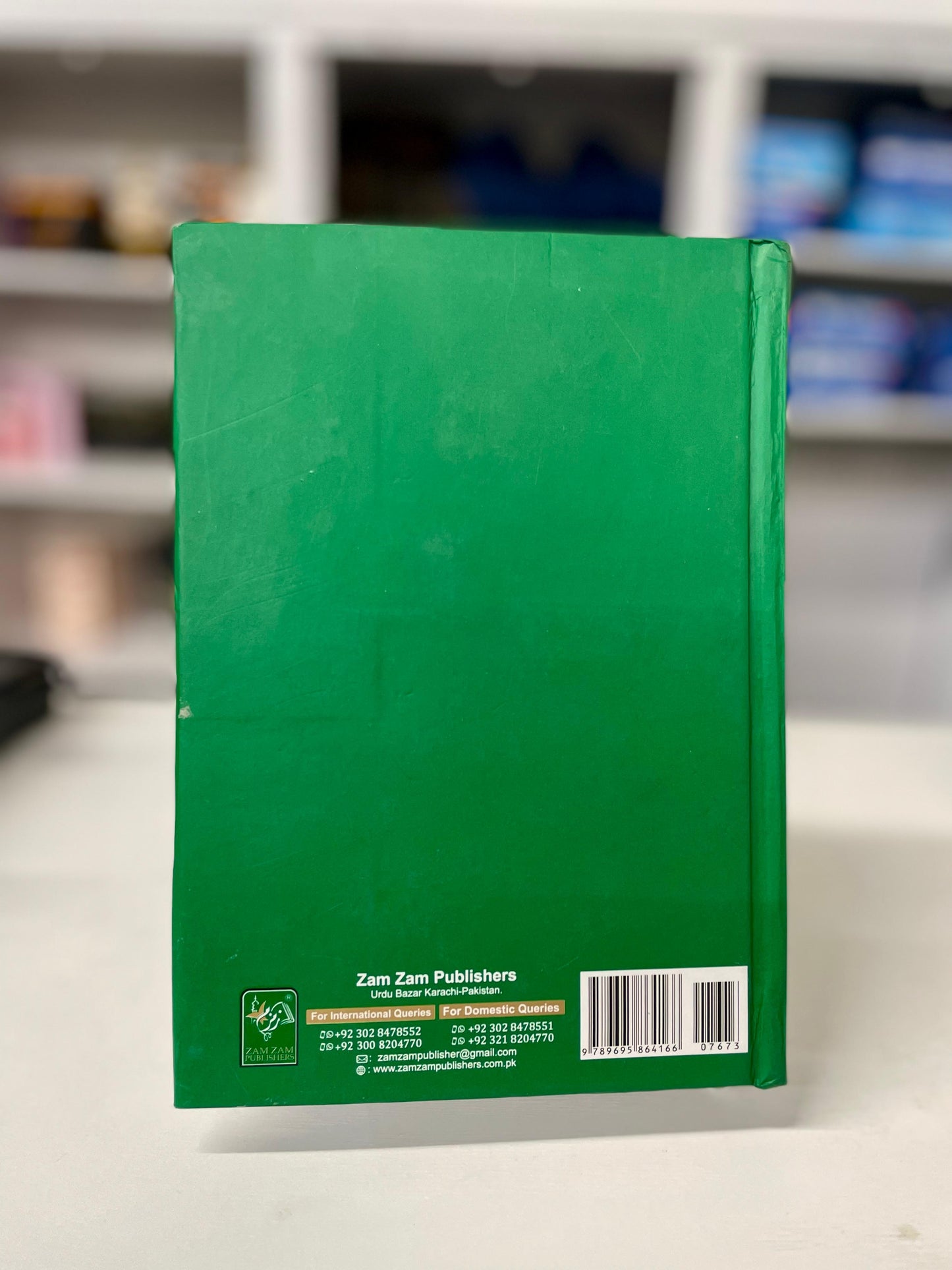 Fazaail -e- Sadaqaat