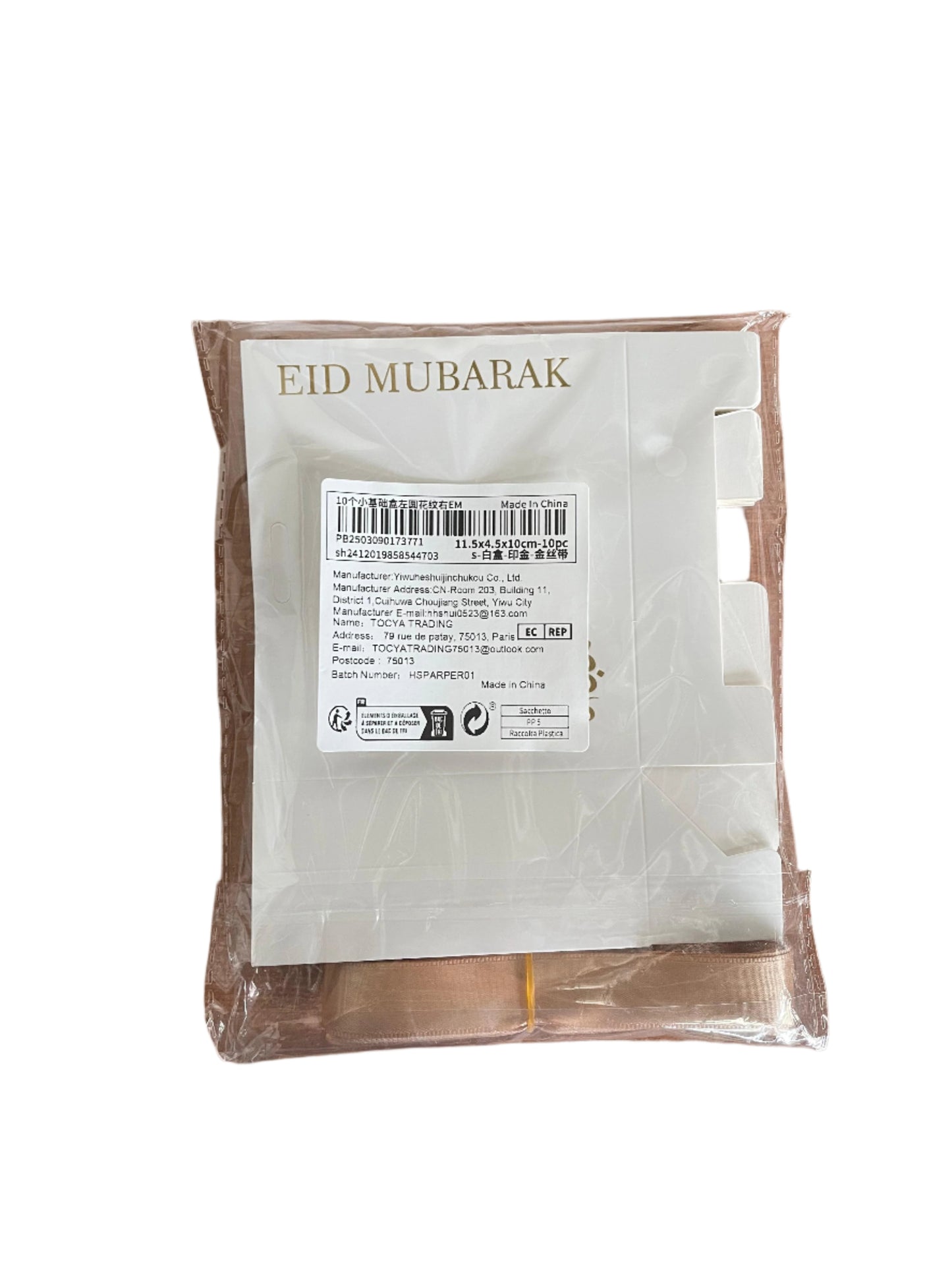 Eid Mubarak Gift Boxes - 10 pieces
