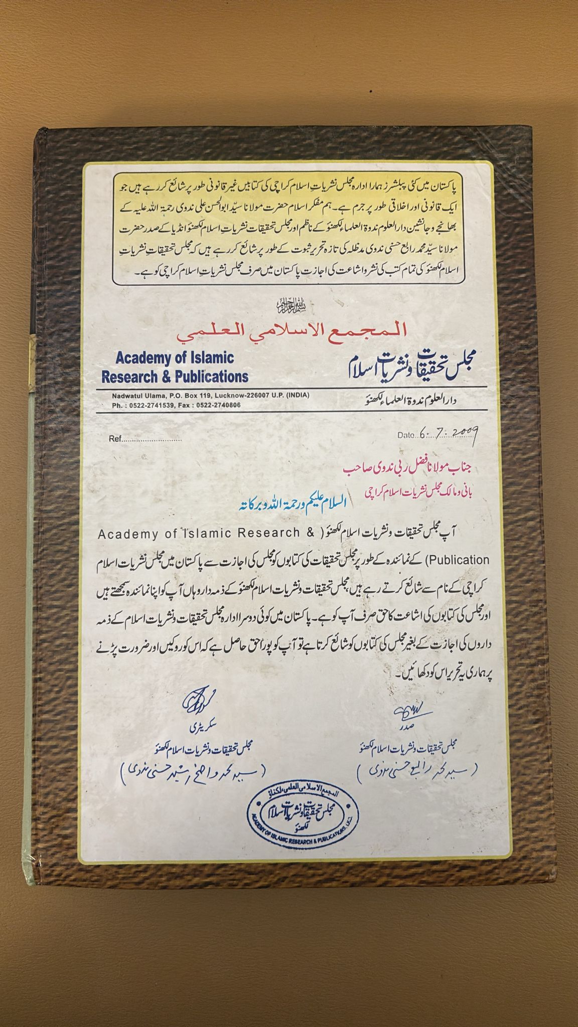 Mukhtarat min Adab al-’Arab
