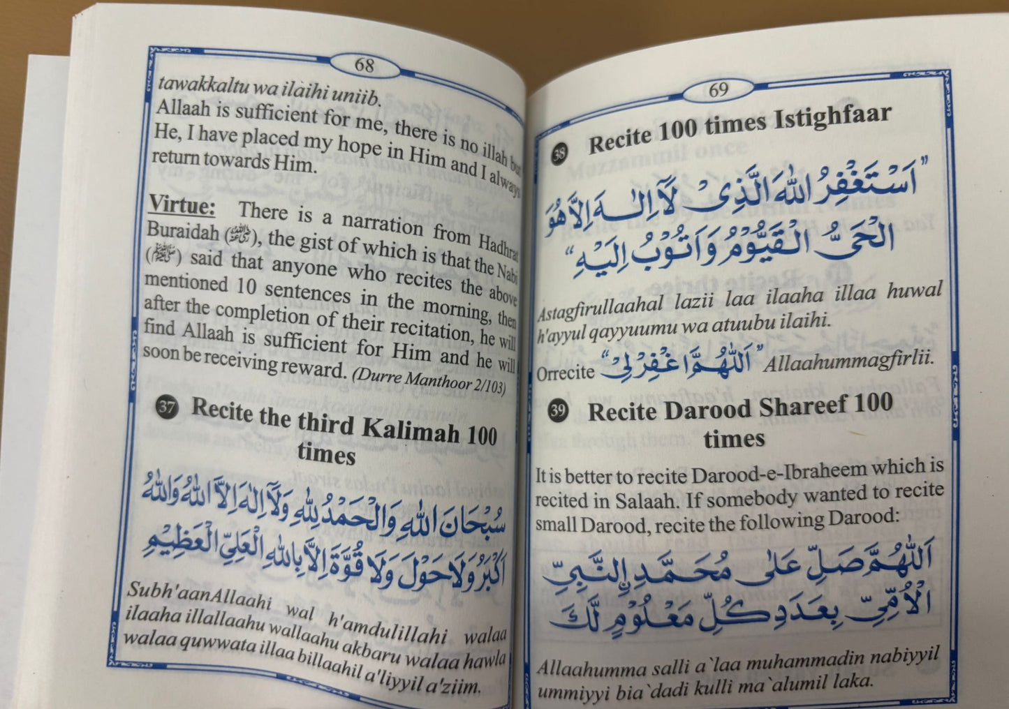 Ad Dua Divine Help (pocket size)