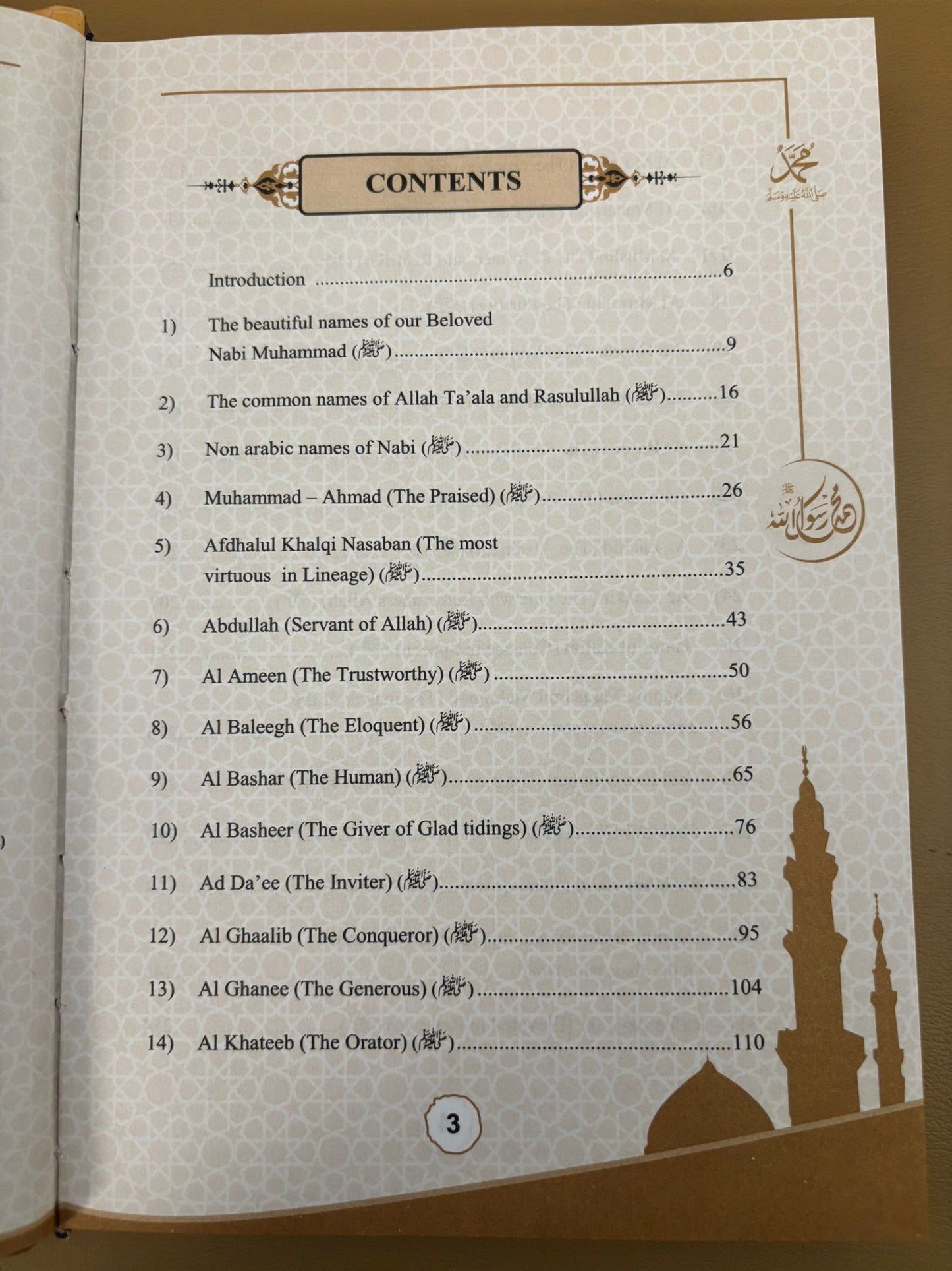 Asmaa Un Nabi
