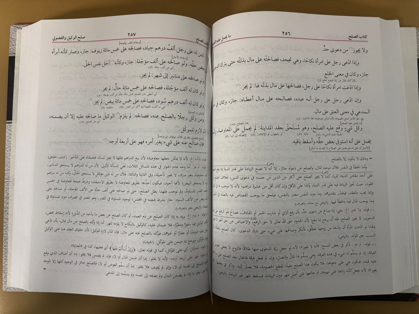 Al Mulhtasar al Quduri