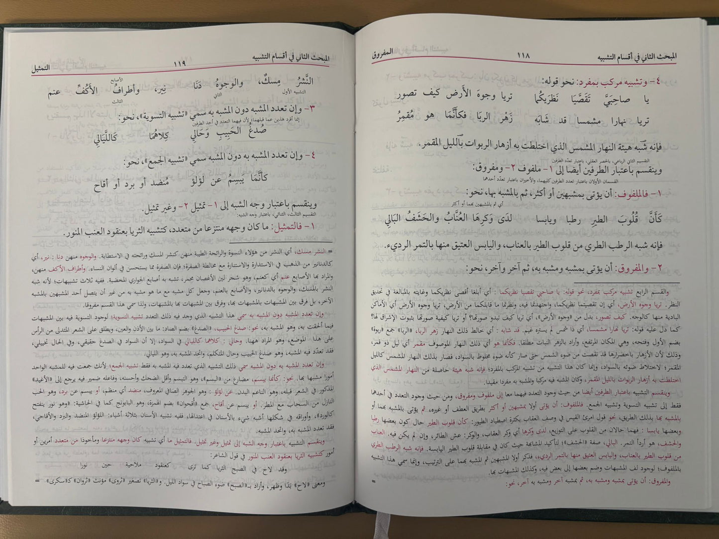 Durus Ul Balagha Arabic Revised edition