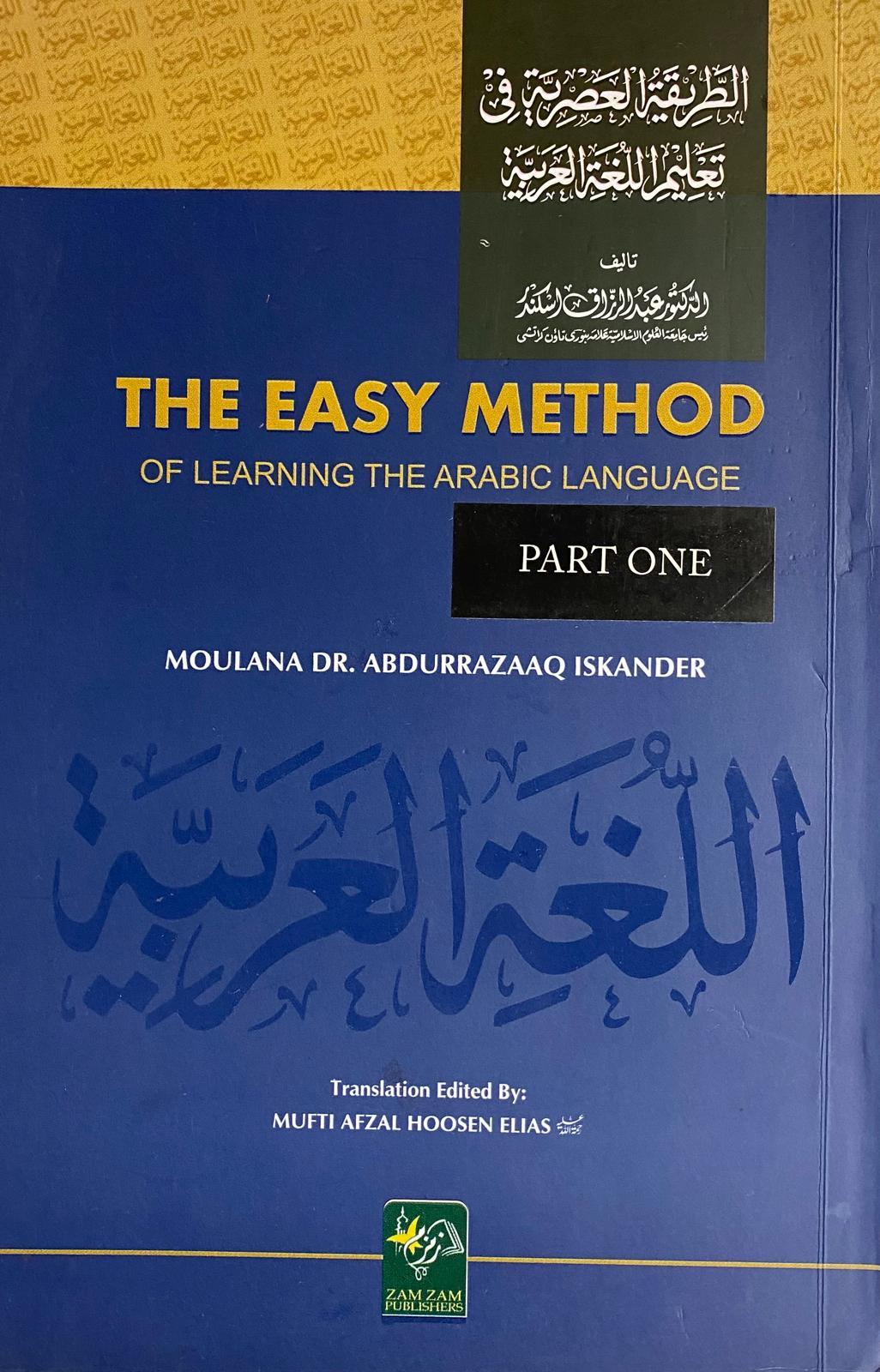 The Easy Method Of Learning The Arabic Language: Part 1