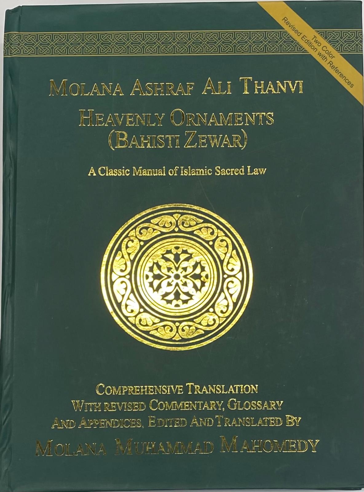 Heavenly Ornaments (Bahishti Zewar)