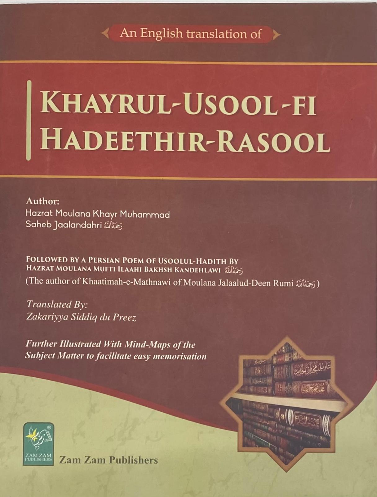 Khayrul-Usool-Fi-Hadeethir-Rasool