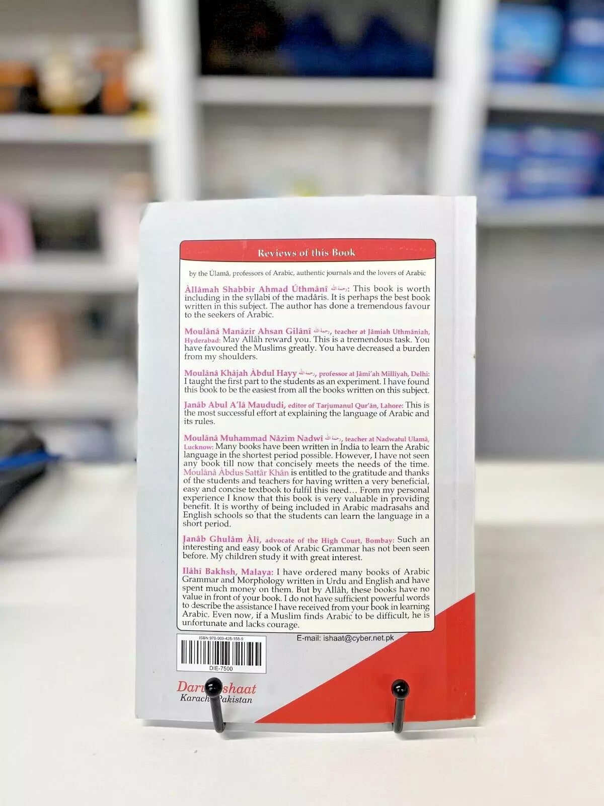 Arabic Tutor Part 1-4