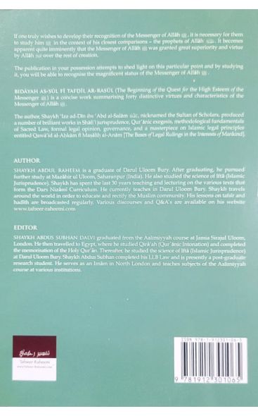 The Messenger of Virtue ﷺ