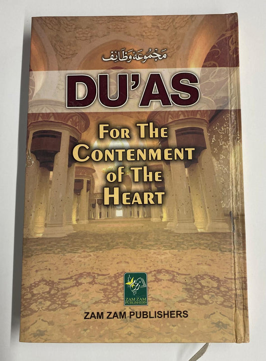 DUAS for the Contenment of the Heart