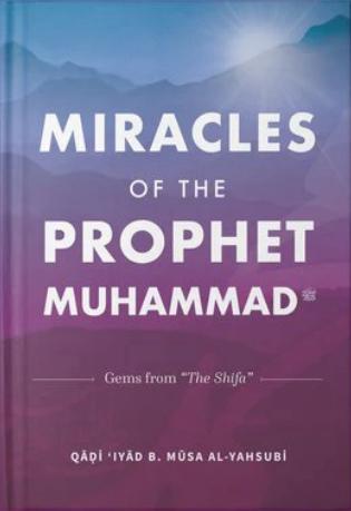 Miracles of the Prophet Muhammad (PBUH)