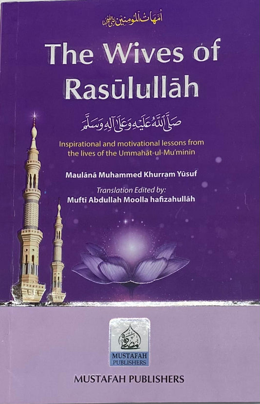 The Wives of Rasulullah