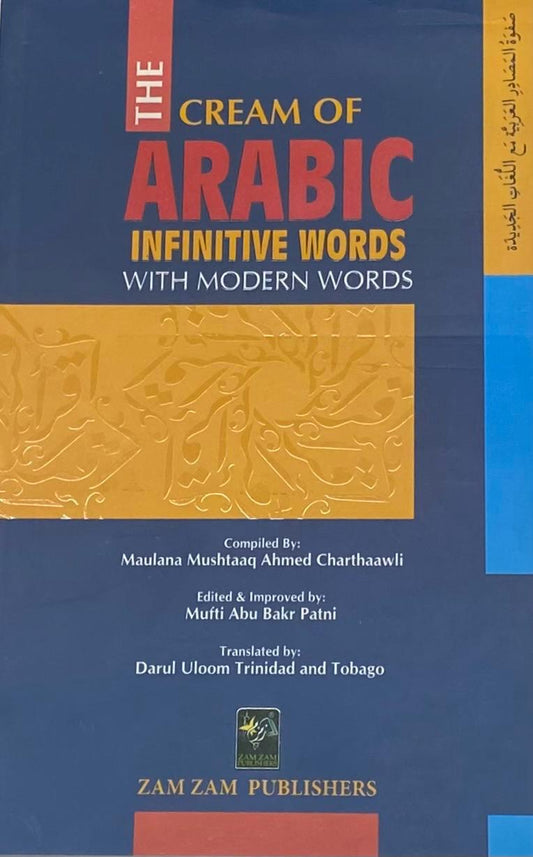 The Cream of Arabic Infinitve Words with Modern Words