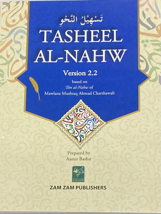 Tasheel Al-Nahw