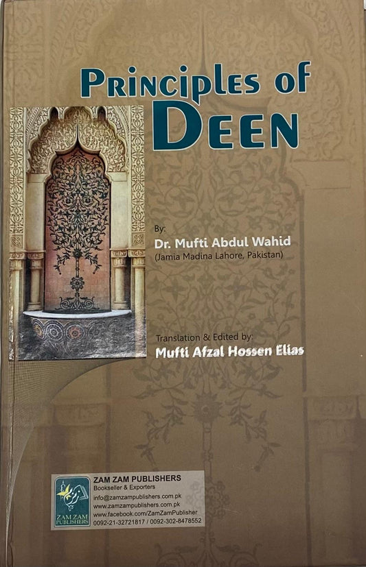 Principles of Deen