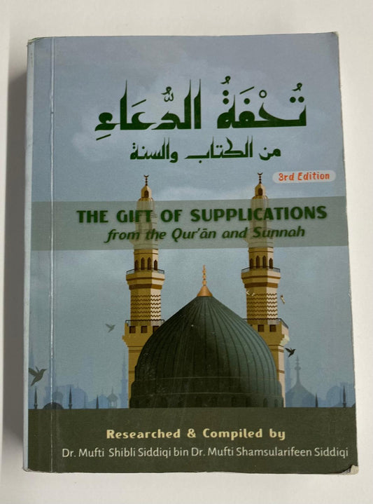 The Gift of Supplications from the Quran & Sunnah (pocket size)