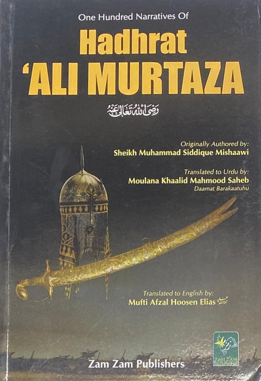 Hundred Narratives of Hadhrat Ali Murtaza