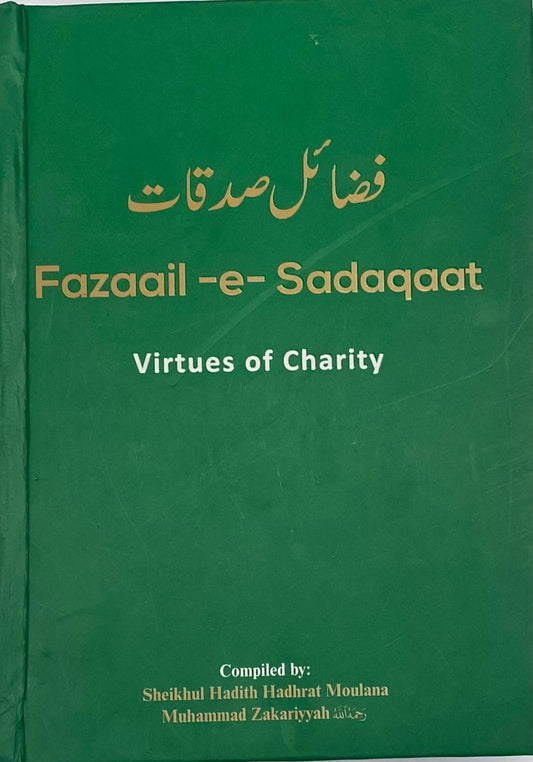 Fazaail -e- Sadaqaat