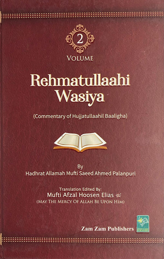 Rehmatullaahi Wasiya 3-Vol Set