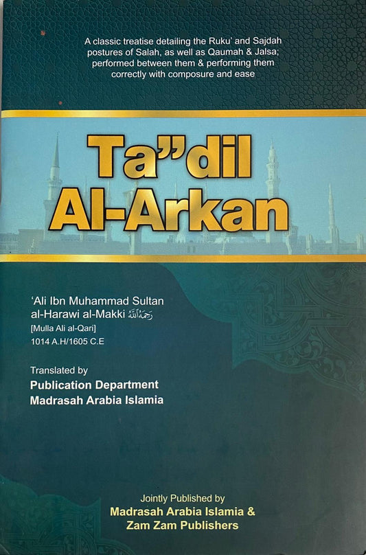 Ta''dil Al-Arkan