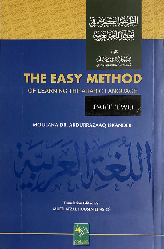 The Easy Method Of Learning The Arabic Language: Part 2