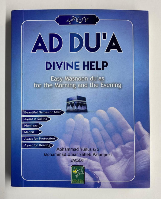 Ad Dua Divine Help (pocket size)