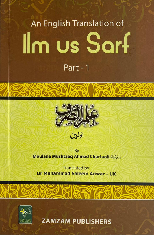 Ilm us Sarf (Part 1)