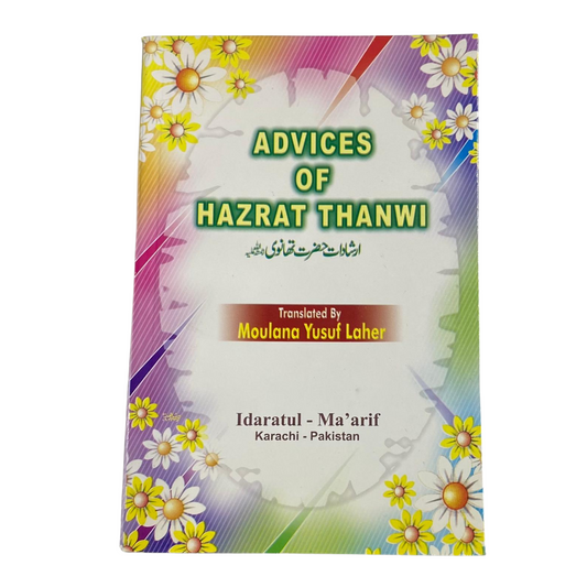 Advices of Hazrat Thanwi