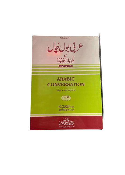 Arabic Conversation