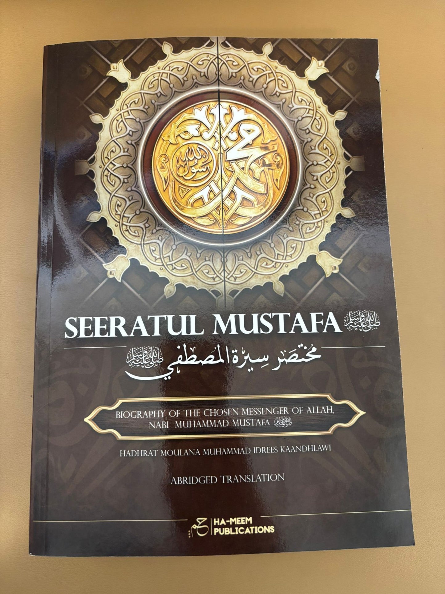 Seeratul Mustafa