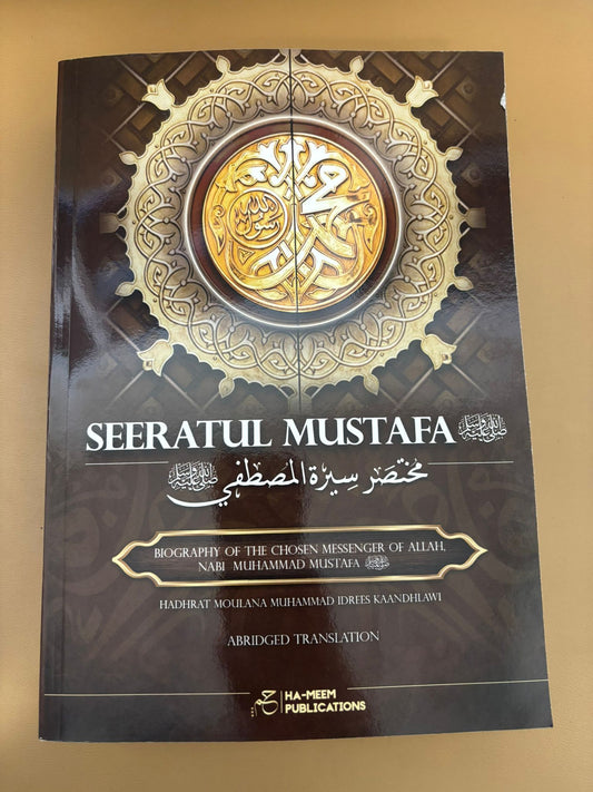 Seeratul Mustafa