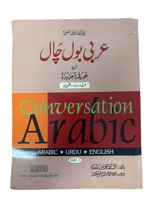Conversation Arabic