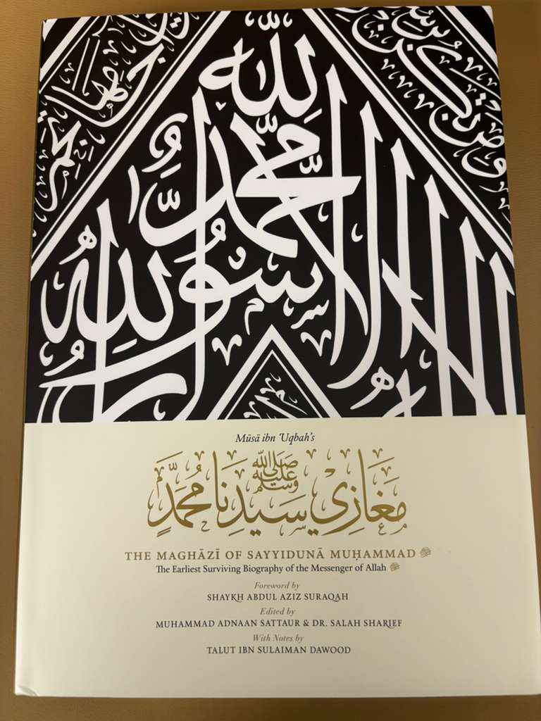 The Maghazi of Sayyiduna Muhammad [hardcover]