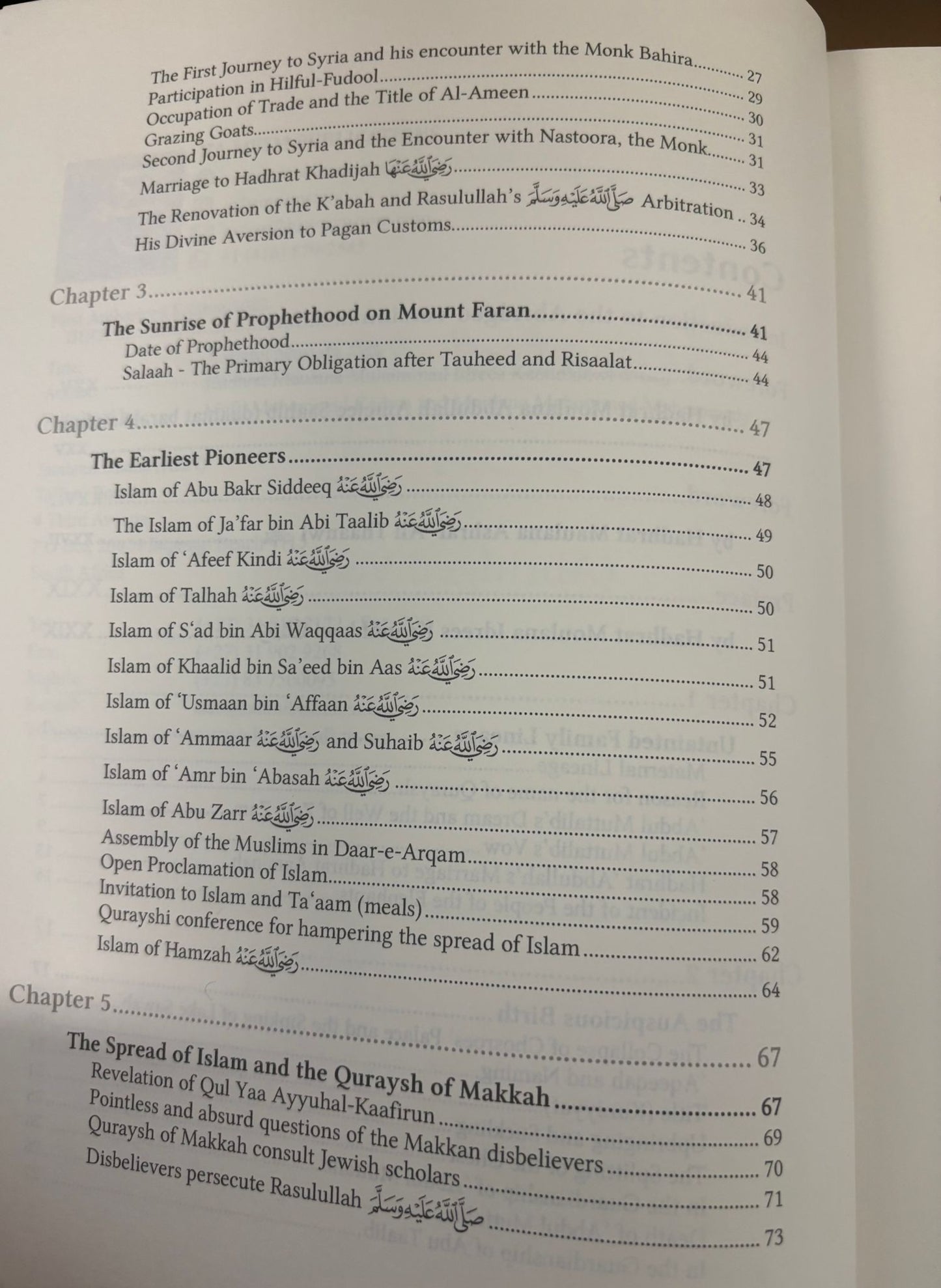 Seeratul Mustafa