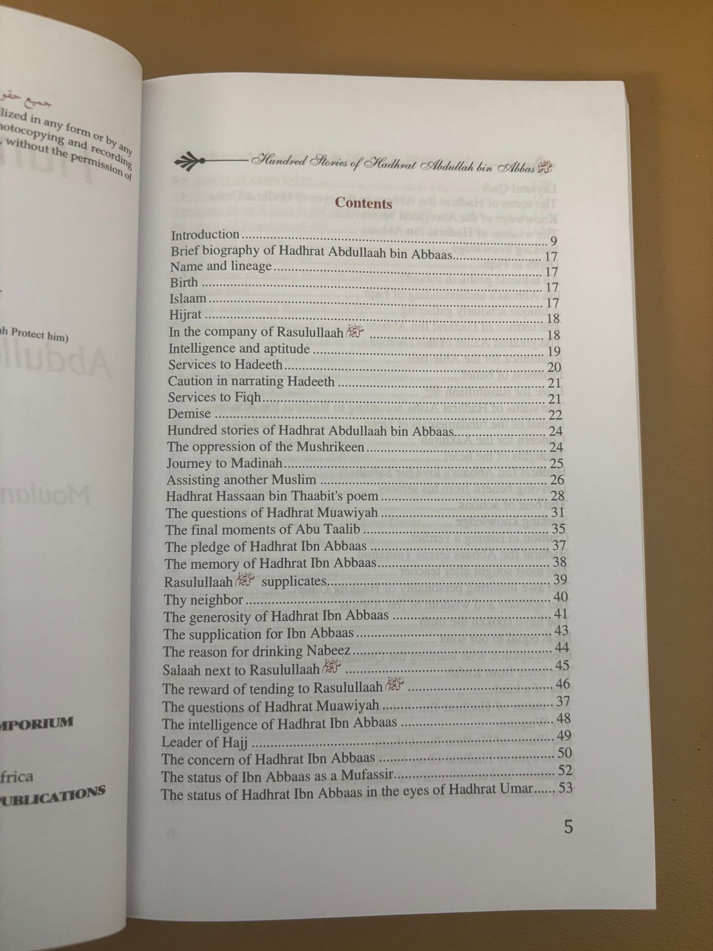 100 Stories of Hadhrat Abdullah Bin Abbas